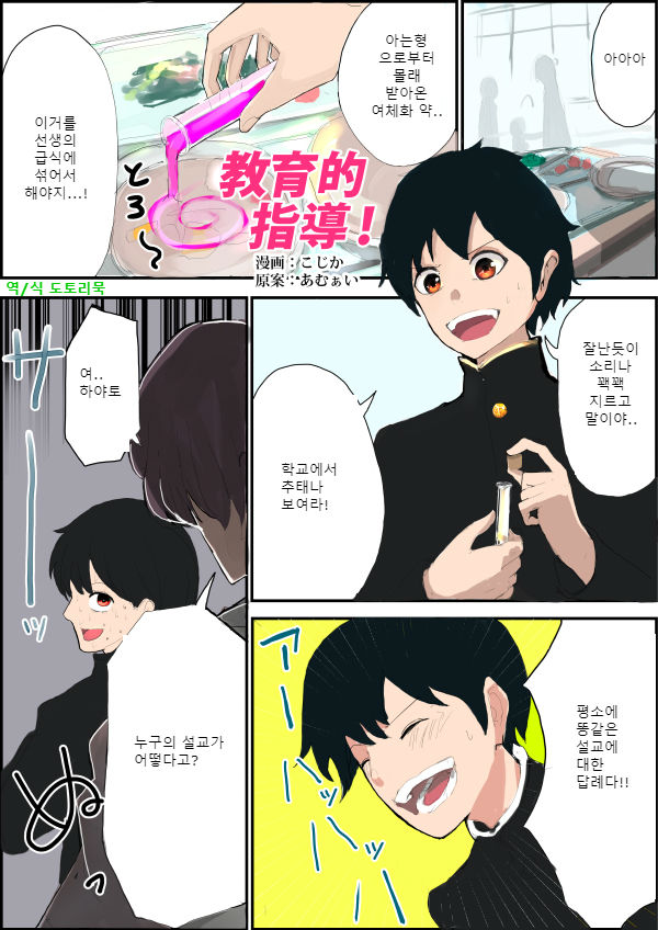 [Amuai Okashi Seisakusho (KOJIKA, Amuai)] TSF Comic Shuu Kyuukyoku no Milk | TSF+Comic 우유는 안돼! [Korean] [あむぁいおかし製作所 (こじか、あむぁい)] TSFコミック集 究極のミルク [韓国翻訳]