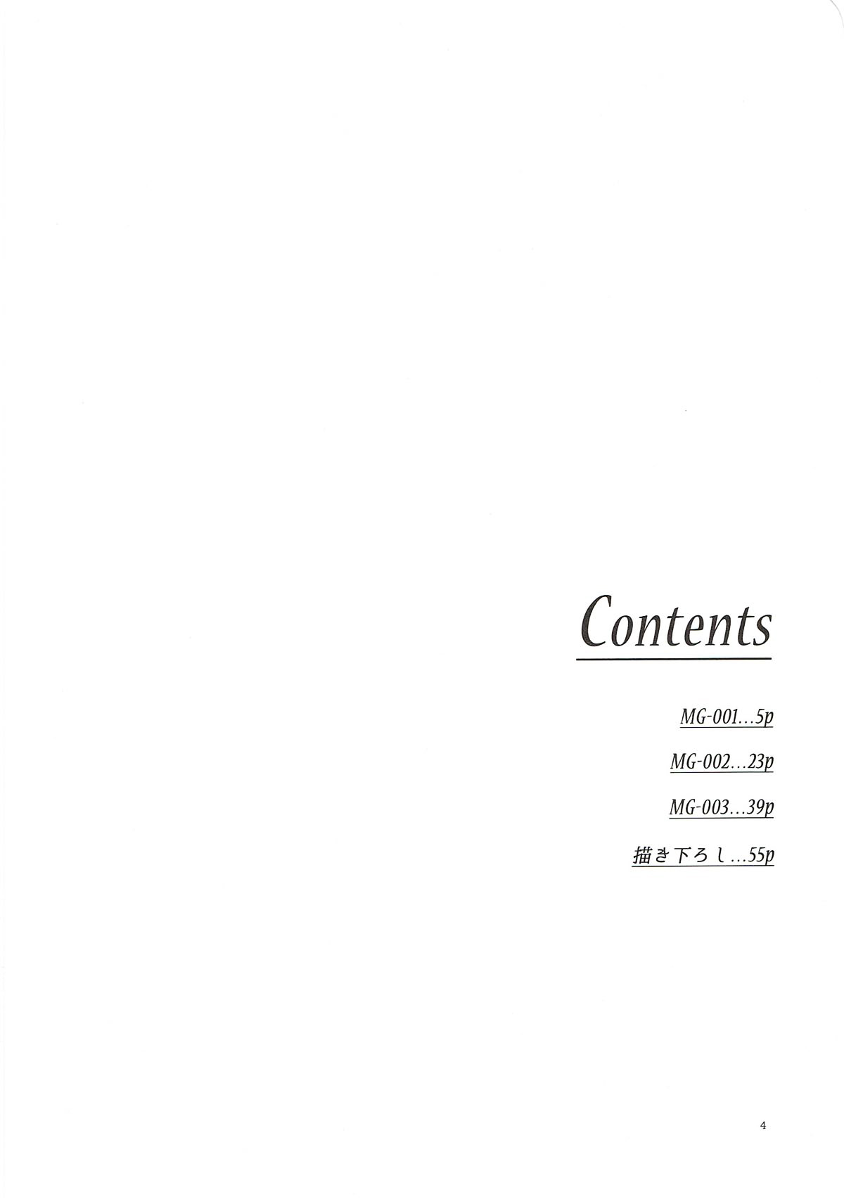 (Go! My Master ver.Girl2) [Niratama (Sekihara, Hiroto)] MEMORIAL MG (Fate/Grand Order) [Chinese] [沒有漢化] (Go! My Master ver.Girl2) [にらたま (せきはら、広人)] MEMORIAL MG (Fate/Grand Order) [中国翻訳]