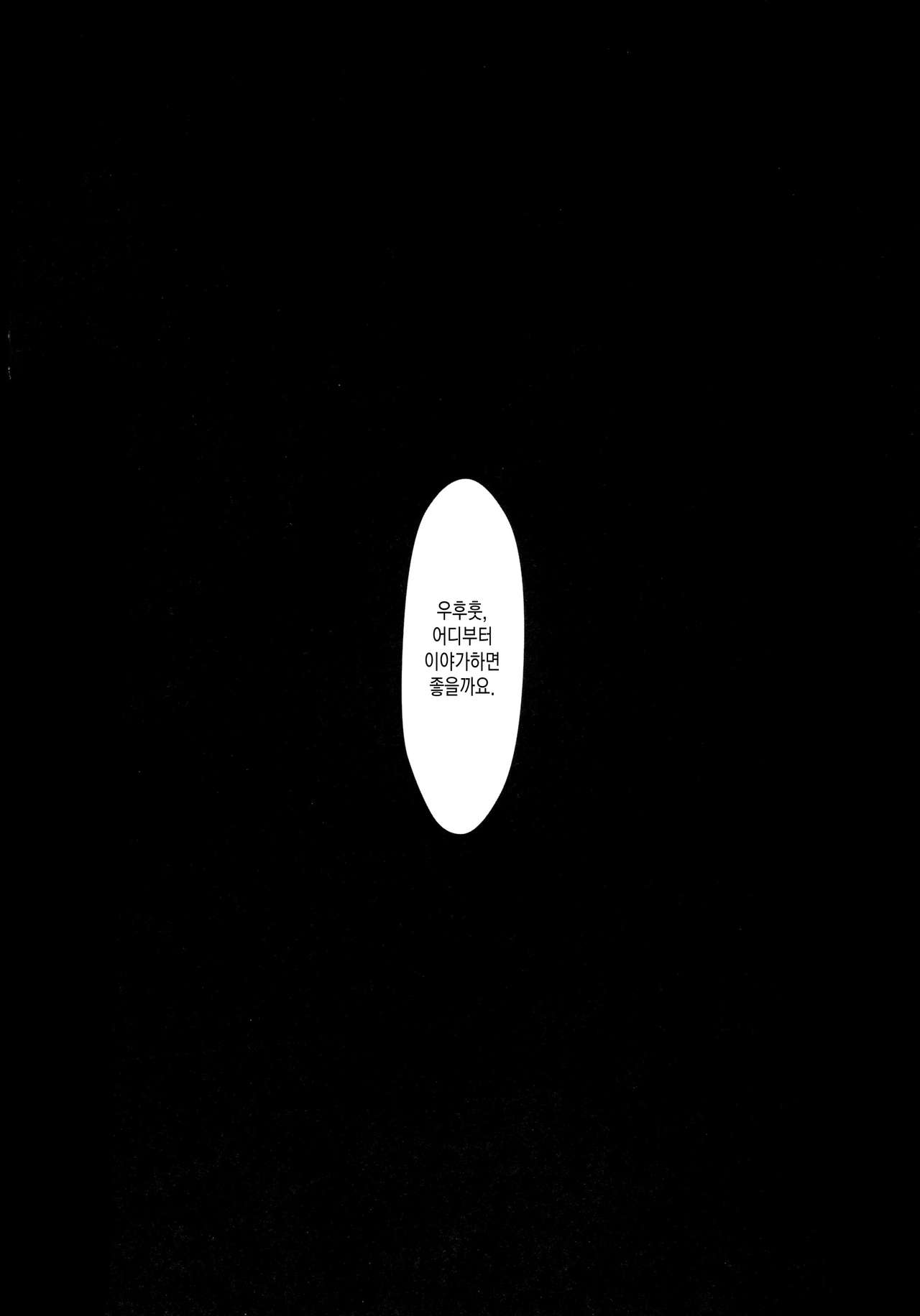 (C90) [Yokohama Junky (Makari Tohru)] Solo Hunter-tachi no Seitai  ch.1~3 (Monster Hunter) [korean] (C90) [Yokohama Junky (魔狩十織)] ソロハンター達の生態 (モンスターハンター) [韓国翻訳]