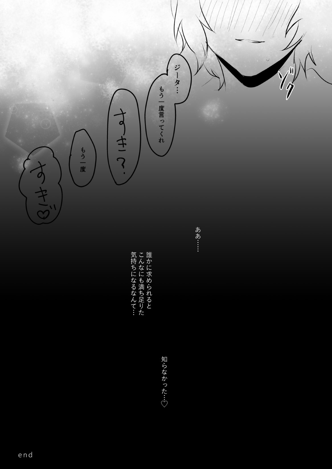 [LUNACY (Rojione)] Djeeta-chan ga Otokonoko-tachi to Kimeseku Suru Hon (Granblue Fantasy) [Digital] [LUNACY (ロジオネ)] ジータちゃんが男の子たちとキメセクする本 (グランブルーファンタジー) [DL版]