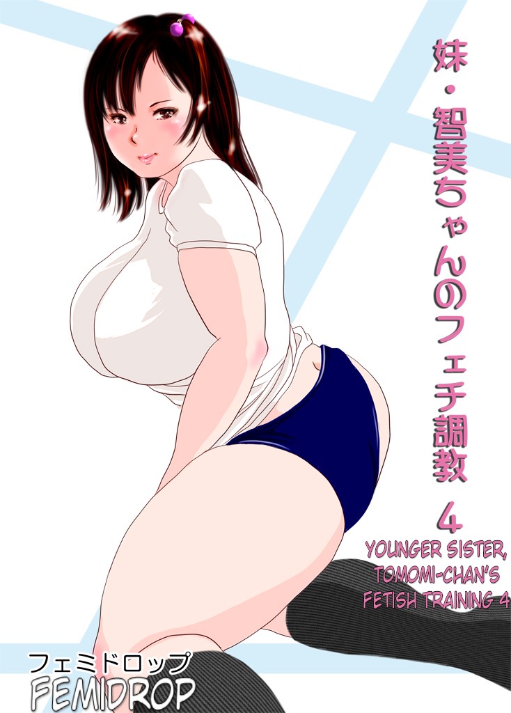 [Femidrop (Tokorotenf)] Imouto Tomomi-chan no Fechi Choukyou Ch. 4 | Younger Sister, Tomomi-Chan's Fetish Training Part 4 [English] [フェミドロップ (ところてんf)] 妹・智美ちゃんのフェチ調教 第4話 [英訳]