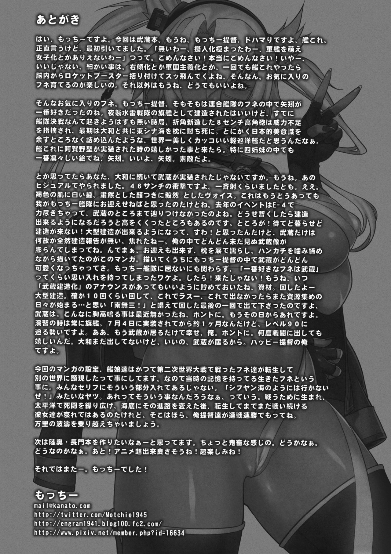 (C86) [Motchie Kingdom (Motchie)] Musashi no Dokidoki Daisakusen | Musashi's Heart-Pounding Great Strategy! (Kantai Collection -KanColle-) [Korean] [Decensored] (C86) [もっちー王国 (もっちー)] 武蔵のドキドキ大作戦 (艦隊これくしょん -艦これ-) [韓国翻訳] [無修正]