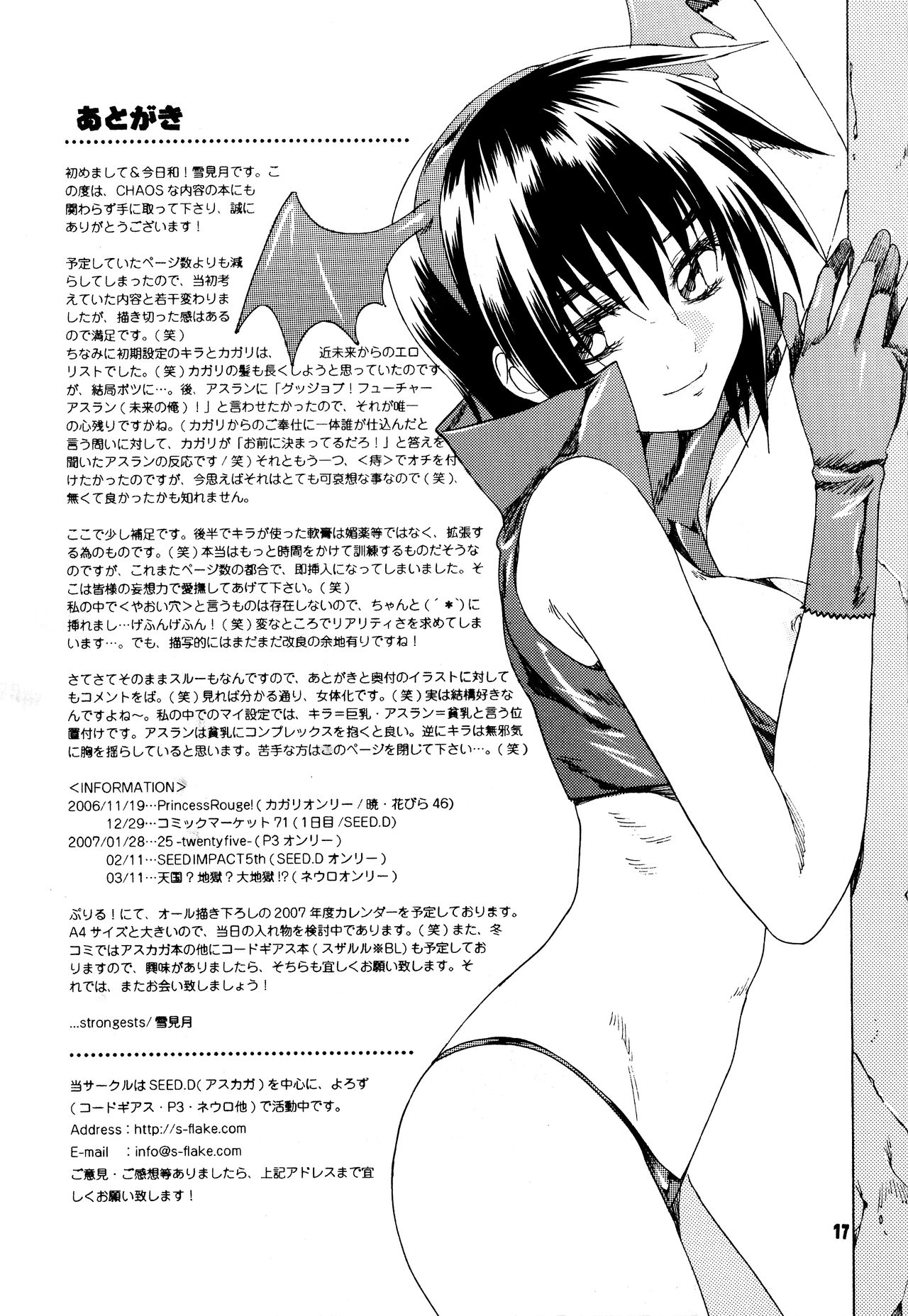 [strongests (Yukimitsuki)] Tama ni wa Aisaretai! | I Want to Be Loved Every Once in a While! (Gundam SEED DESTINY) [English] [alparslan] [strongests (雪見月)] たまには愛されたい! (機動戦士ガンダムSEED DESTINY) [英訳]