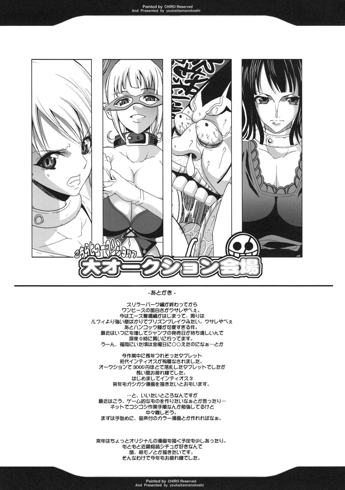 (C75) [Youkai Tamanokoshi] Dai Auction Kaijou (One Piece) 