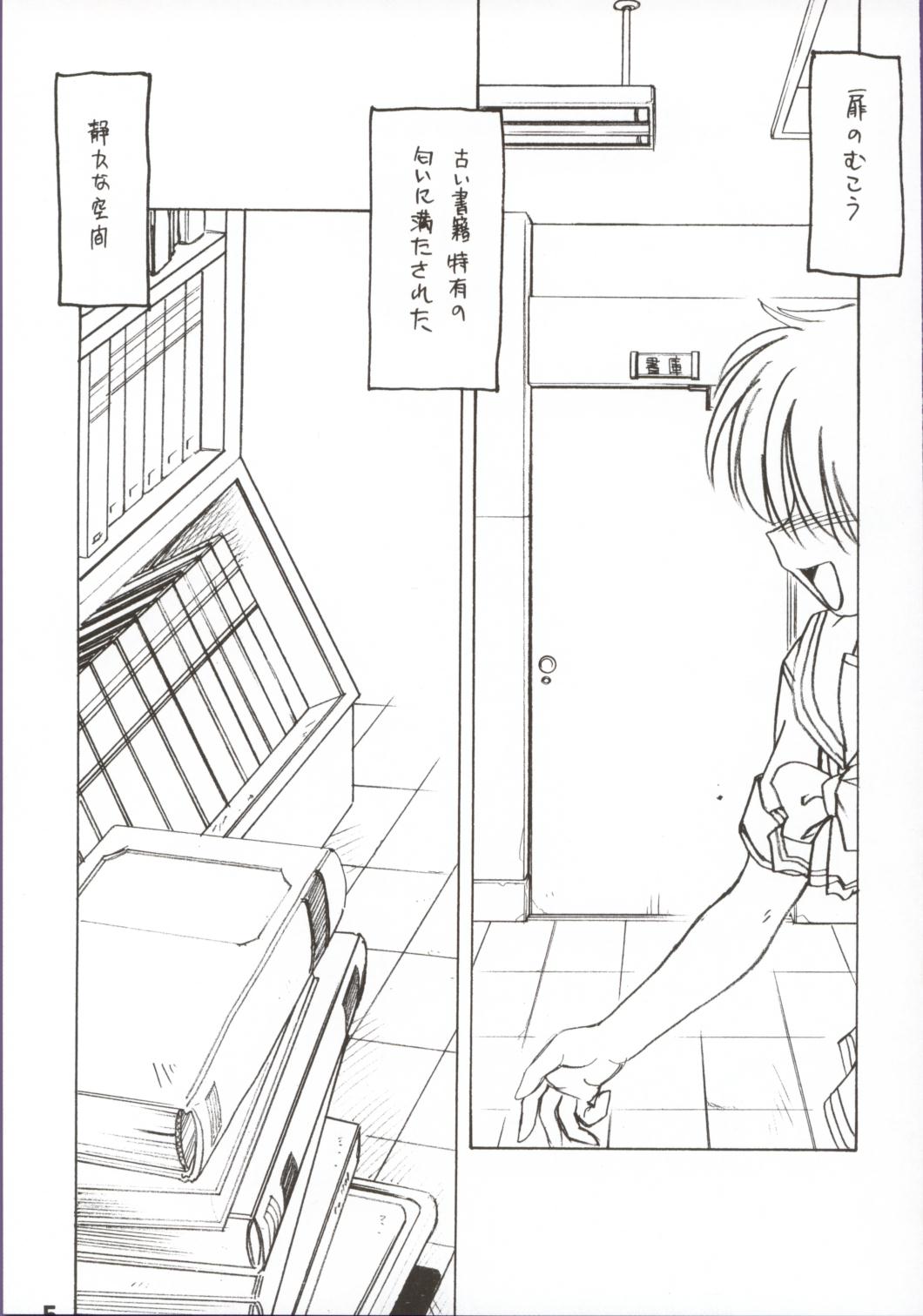 [Mitamori Tatsuya (Nazonokai)] koharubiyori Vol.2 (ToHeart2) 