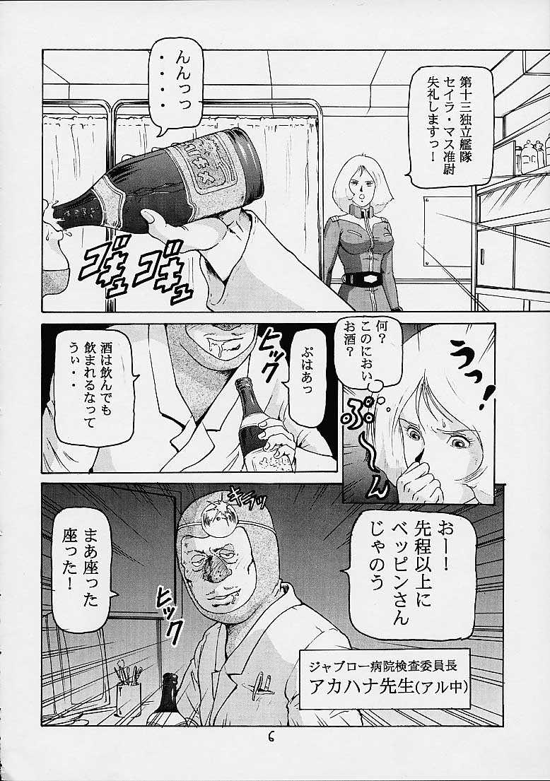 [Skirt Tuki] Sayla Mass-2001 Winter Kinpatsu (Kidou Senshi Gundam / Mobile Suit Gundam) [スカートつき] 臨兵闘者皆陣裂金髪 (機動戦士ガンダム)