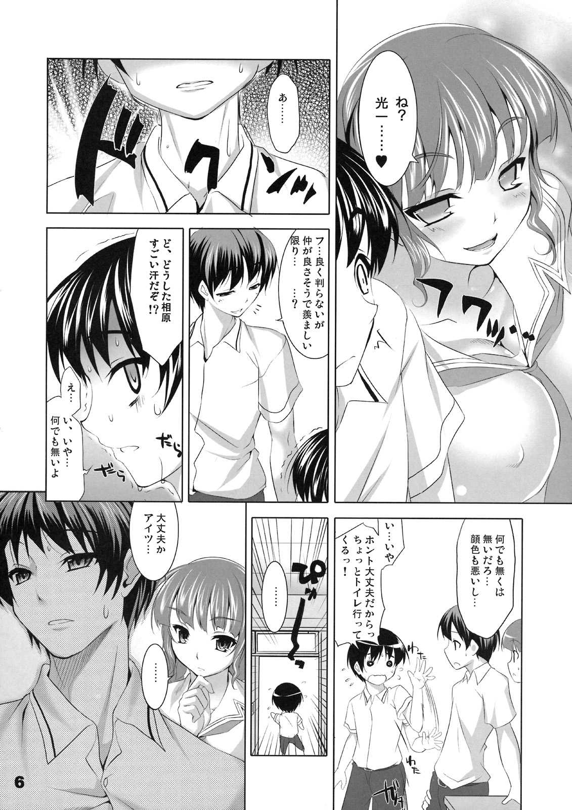 (SC41)[etcycle (Cle Masahiro)] CL-ic #3 (Kimikiss) (サンクリ41)[etcycle (呉マサヒロ)] CL-ic #3 (キミキス)