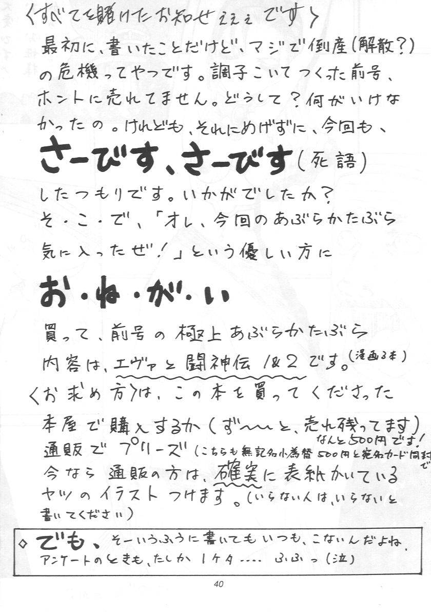 [ABURAKATABURA (Papipurin)] Abura Katabura 5 (Street Fighter) [あぶらかたぶら (ぱぴぷりん)] あぶらかたぶら５ (ストリートファイター)