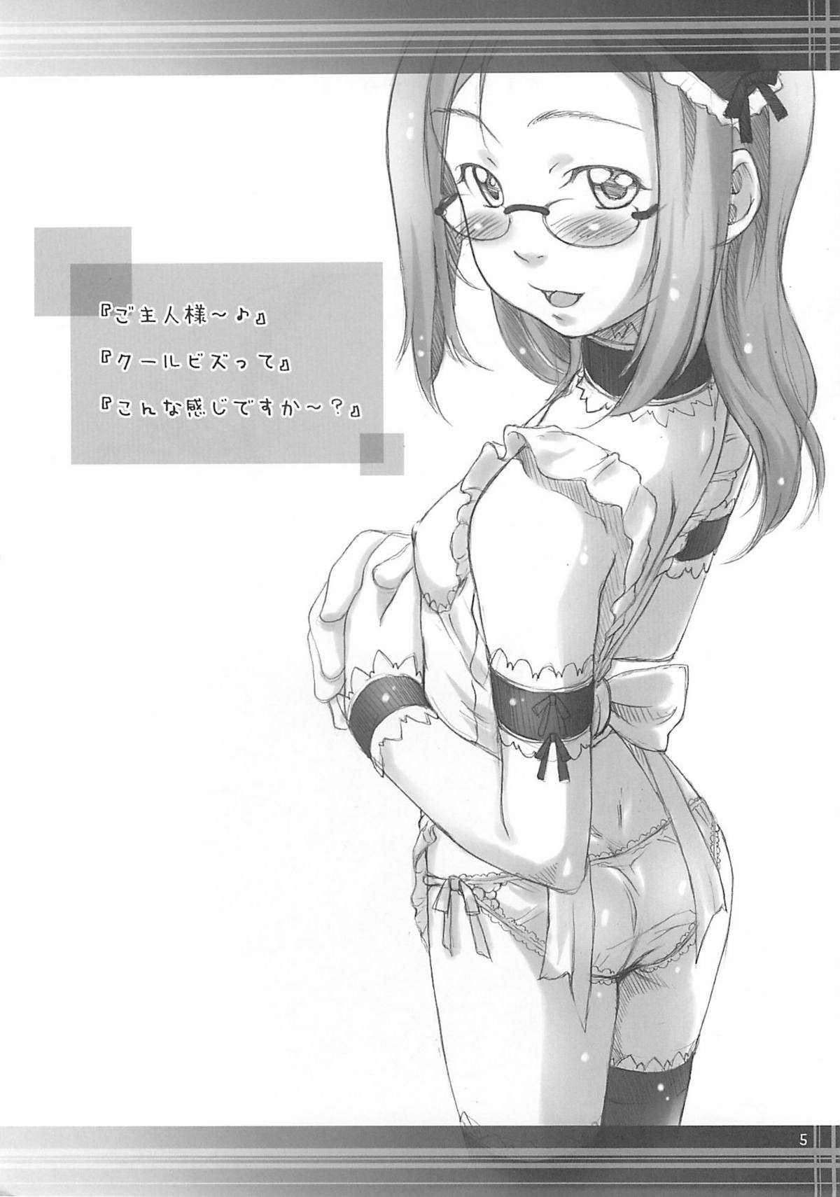 (C68) [Sakura Koubou (Sakura Kotetsu)] Smarty Pants!! 4 (Original) (C68) [さくら工房 (桜小鉄)] Smarty Pants!! 4 (オリジナル)