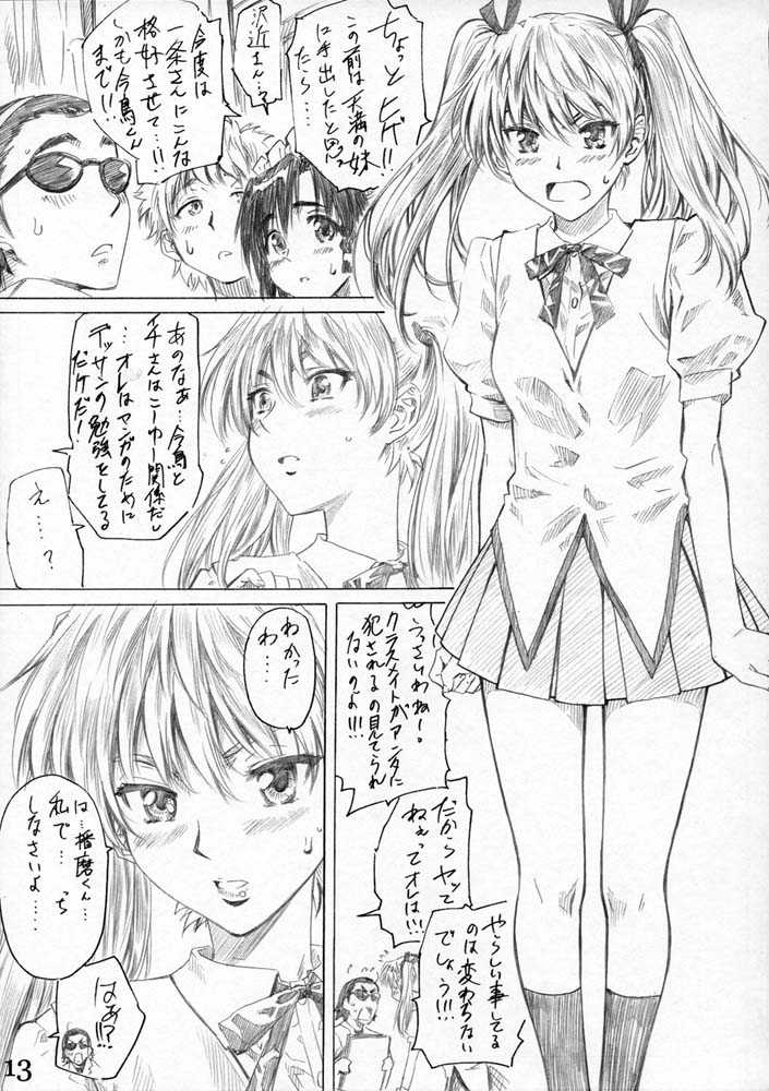 School Rumble - Harimano no Manga Michi 3 School Rumble 播磨のマンガ道 Vol.3