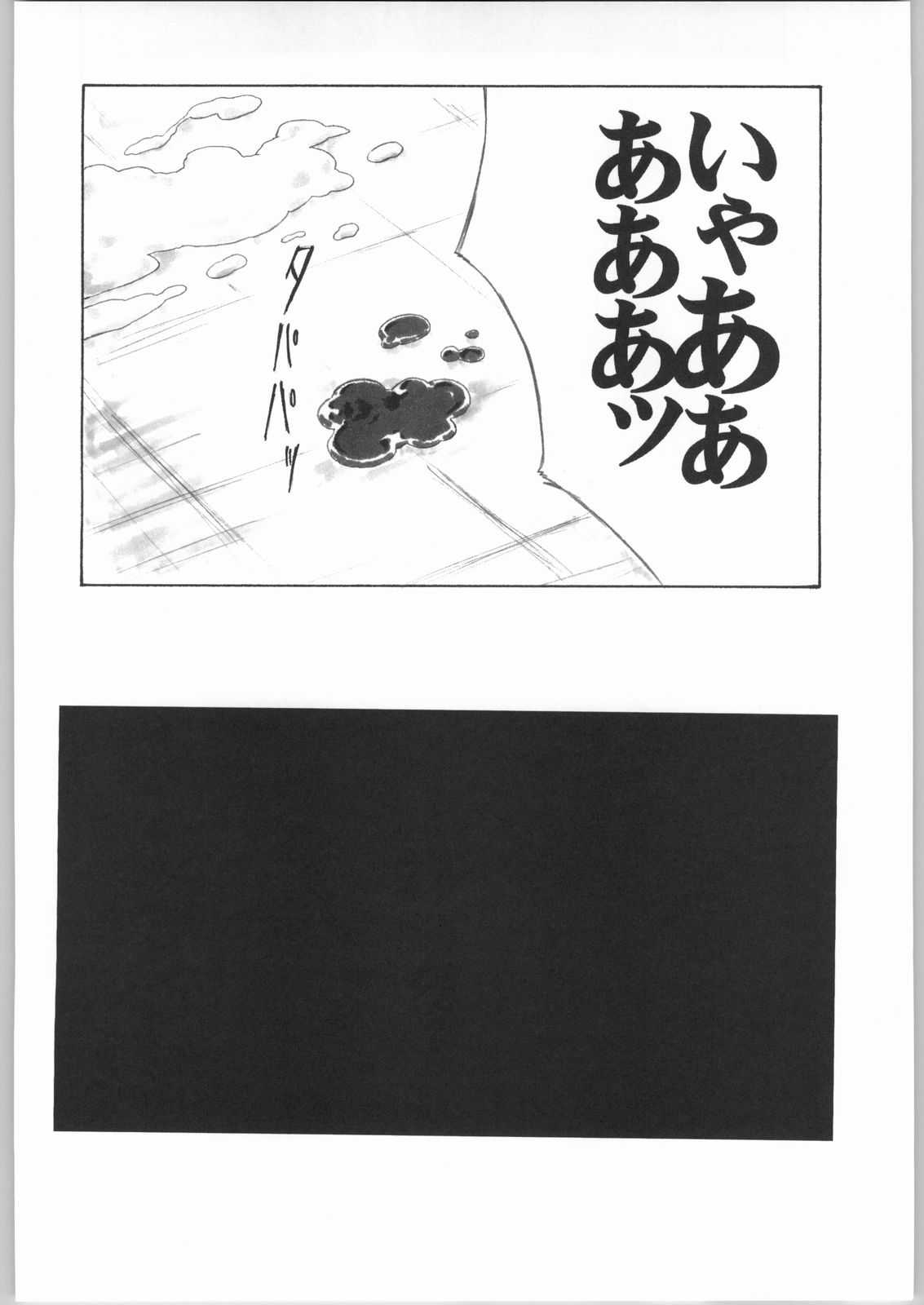 (C66) [AXZ (Shinobu Akira)] UNDER PEACH &pi;r2 (Kiddy Grade) (C66) [AXZ (篠部秋良)] UNDER PEACH &pi;r2 (キディ・グレイド)
