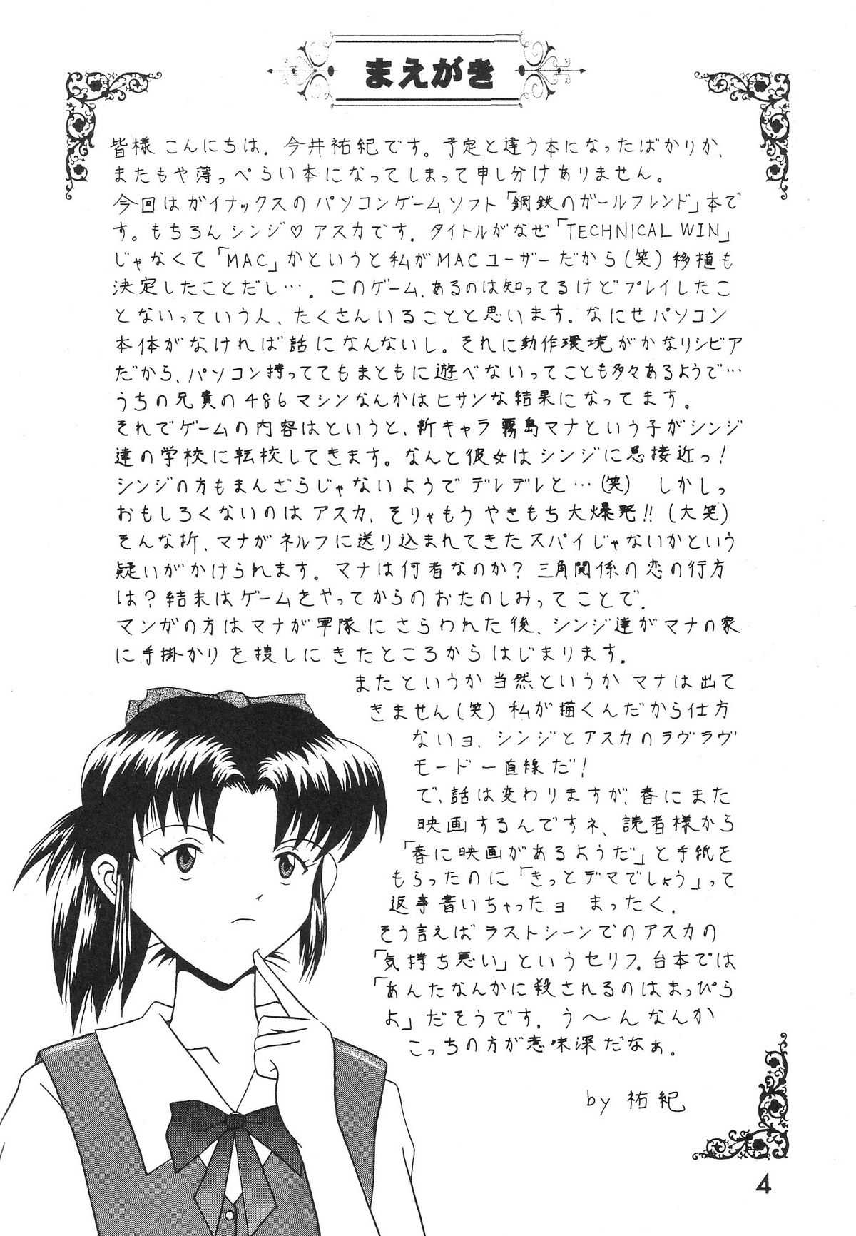 [SYSTEM SPECULATION] Technical Mac 1 Koutetsu No Girl Friend (Evangelion) 