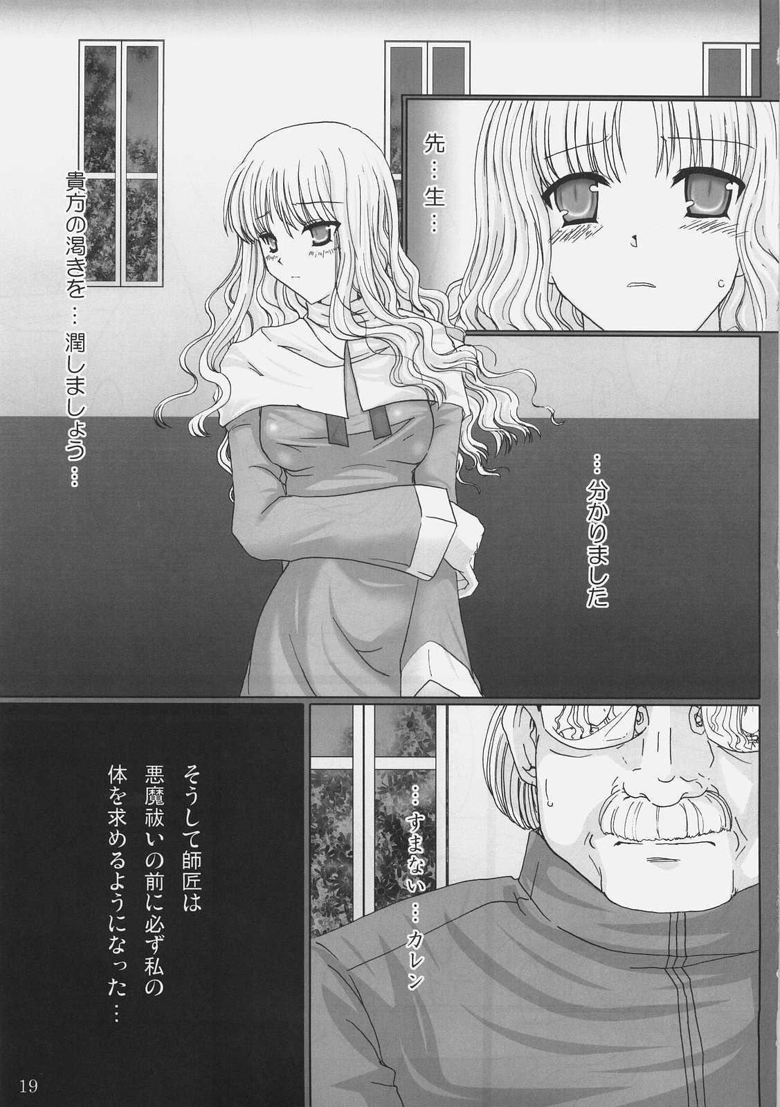 Inasmuch as it&#039;s my job (fate hollow ataraxia) 