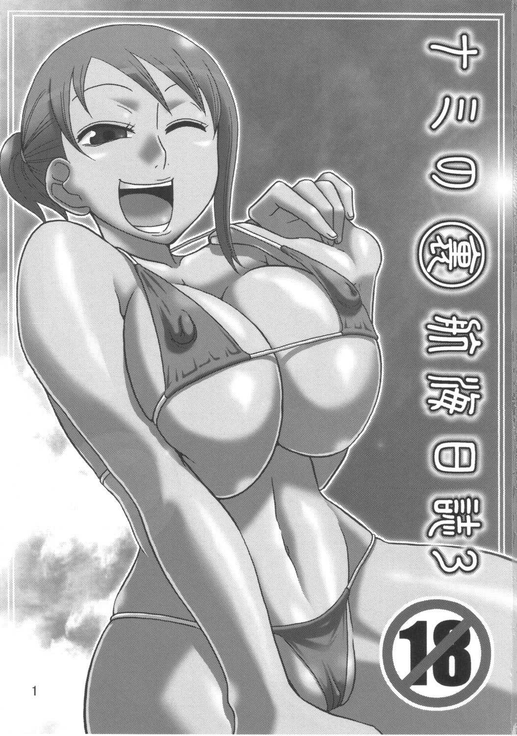 (C72) [ACID-HEAD (Murata.)] Nami no Ura Koukai Nisshi 3 (One Piece) [English] [SaHa] (C72) [ACID-HEAD （ムラタ。）] ナミの裏航海日誌3 (ワンピース) [英訳] [SaHa]