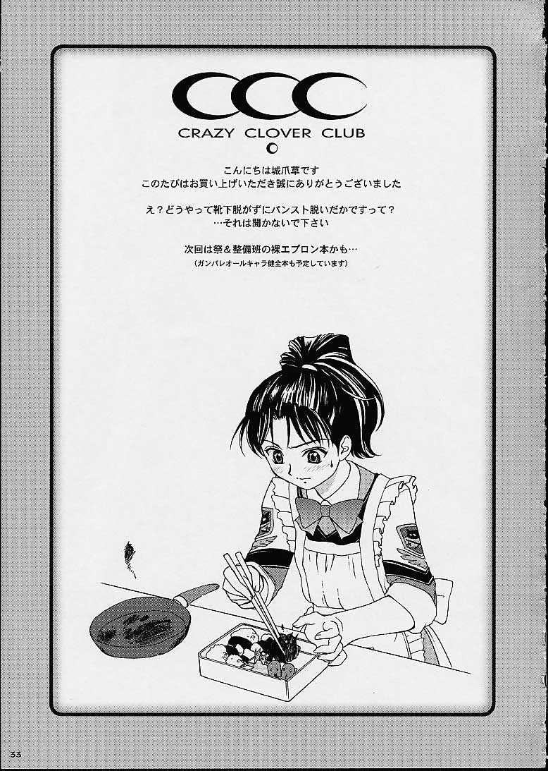 [Crazy Clover Club] Kichiku Dane Hayami Kun (Gunparade March) [Crazy Clover Club] キチクだね速水クン (ガンパレード・マーチ)