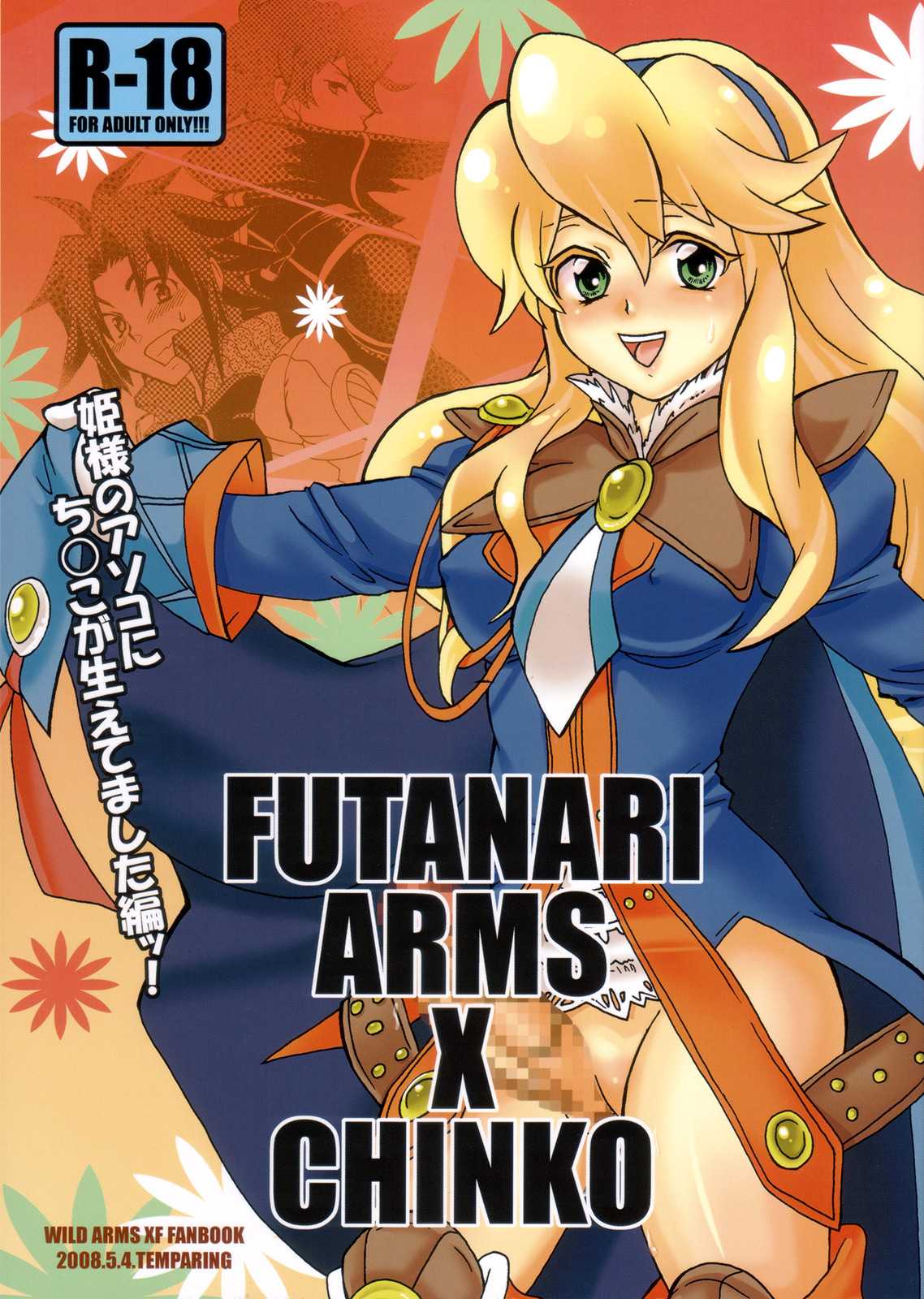 [Tenpa Ringu] Futanari Arms X Chinko (Wild Arms XP) 