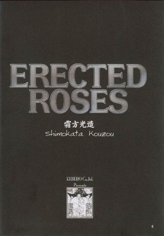 [Kebero Co., Ltd. (Shimokata Kouzou)] Erected Roses (Rumble Roses) [KEBERO コーポレーション （霜方降造）] ERECTED ROSES (ランブルローズ)
