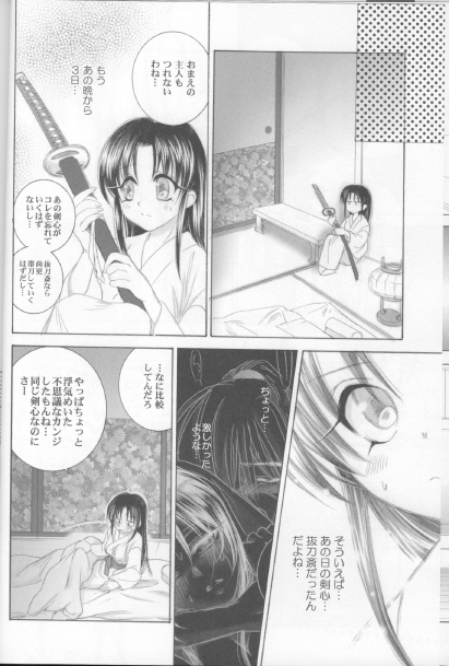 [Rurouni Kenshin] Kyouken 5-3 