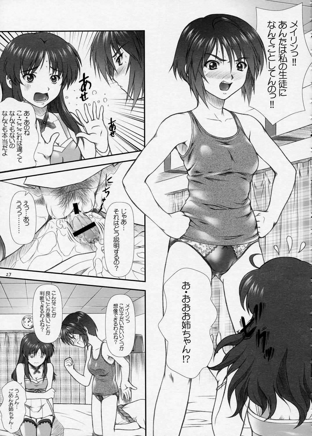 (CC2005)[Otogiya X-9 (Mizuki Haruto)] Oshiete... Luna Sensei!! =Destiny= (GUNDAM SEED DESTINY) (コミックキャッスル2005)[御伽屋 (三月春人)] おしえて&hellip;？ルナ先生！！=DESTINY= (ガンダムSEED DESTINY)