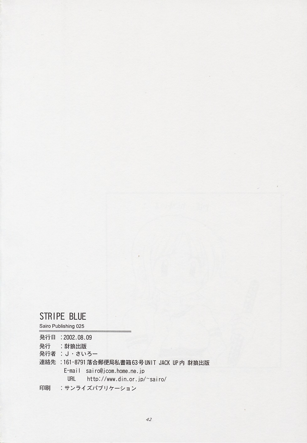 (C62) [SAIRO PUBLISHING (J.Sairo)] STRIPE BLUE (One Piece) [豺狼出版 (J・さいろー)] STRIPE BLUE (ワンピース)