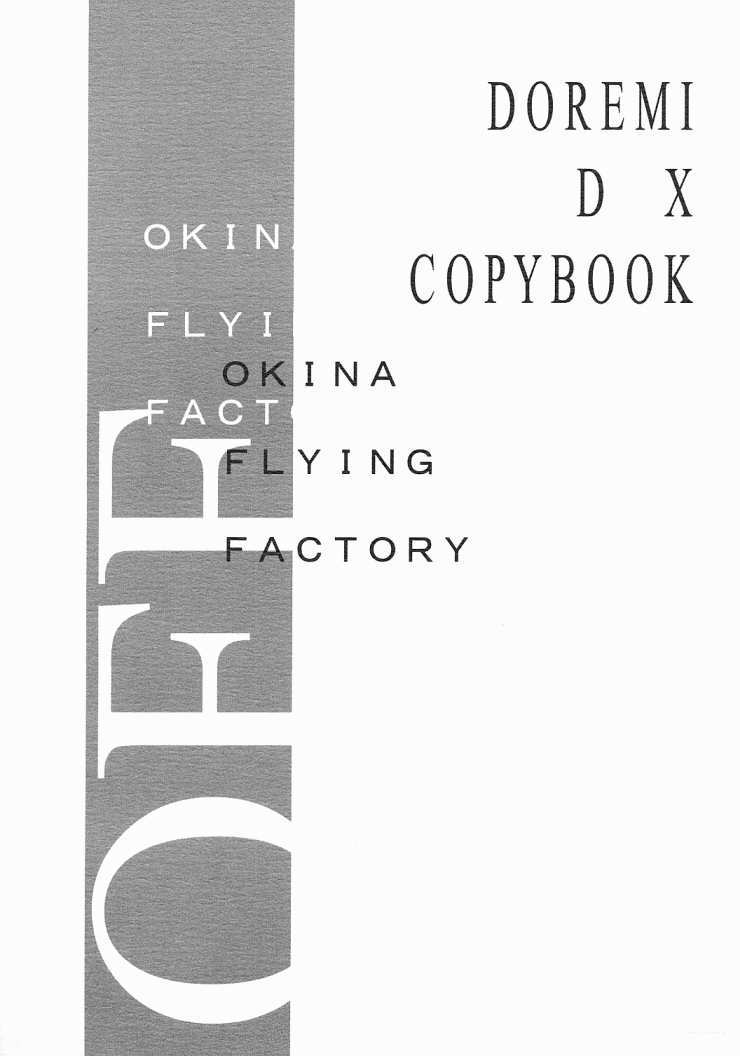 [Okina Flying Factory] Off Doremi Doka-n! Deluxe Copybon Kaiteiban 