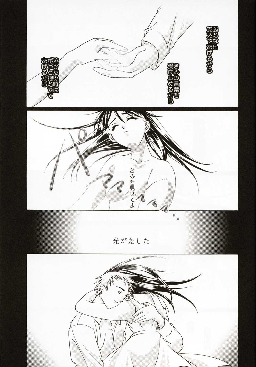 (C58)[Renai Mangaka (Naruse Hirofumi)] Renai -Birth- (C58)[恋愛漫画家 (鳴瀬ひろふみ)] 恋愛 ～BIRTH～