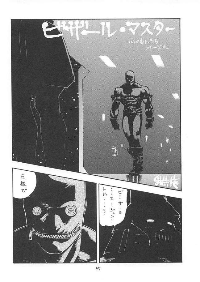 [From Japan] Fighters Giga Comics Round 2 