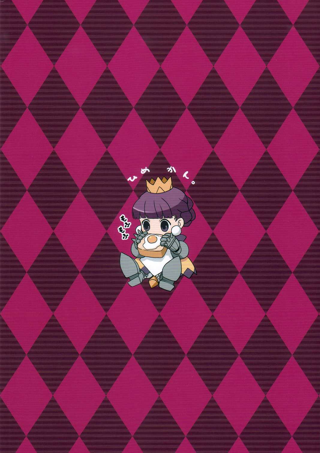 (C73) [Mumumu Jirushi (MUMU)] Himekan. (Princess Crown) {masterbloodfer} (C73) [むむむ印 (MUMU)] ひめかん。 (プリンセスクラウン)