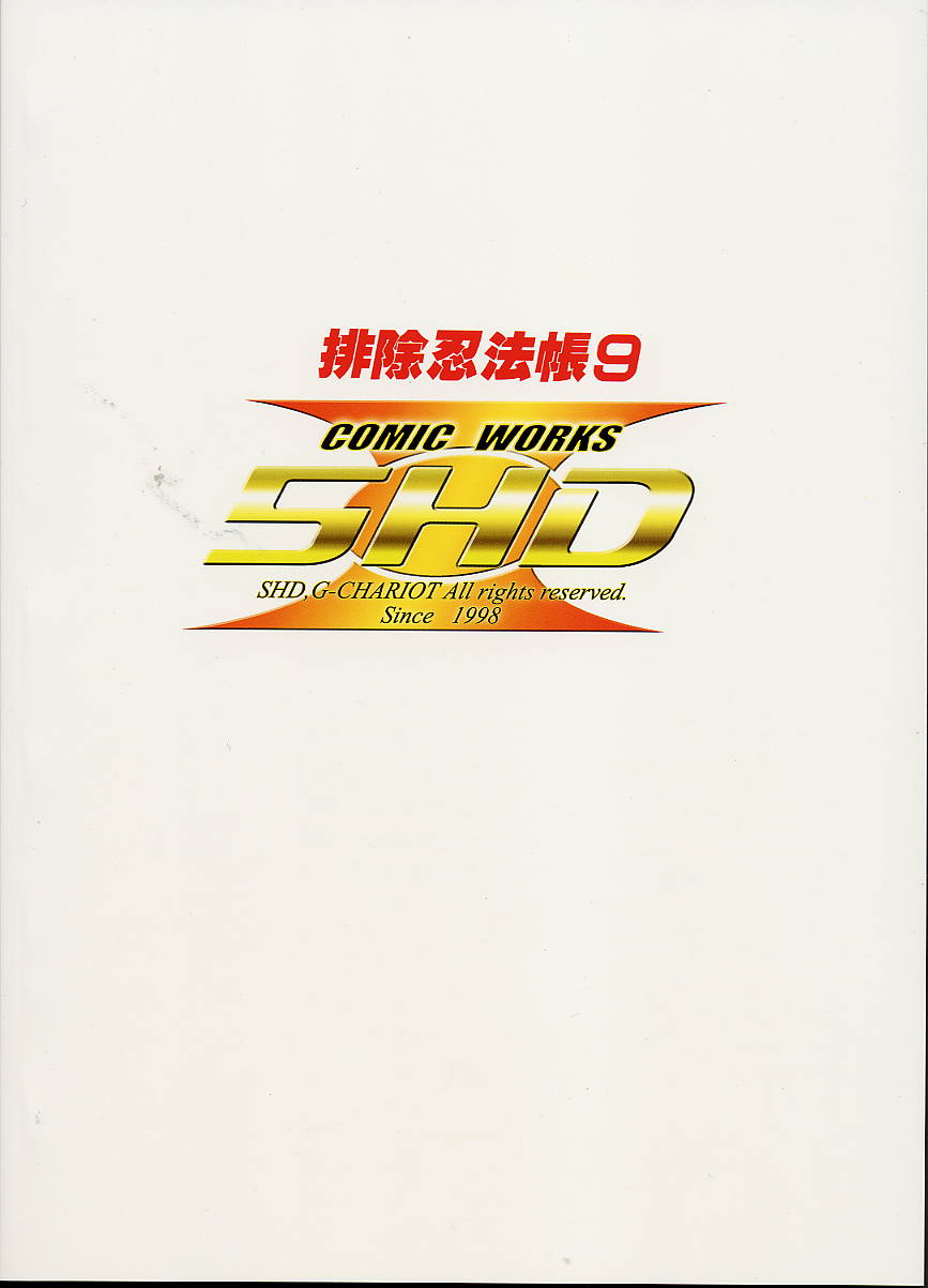 [SHD (Buchou Chinke + Hiromi)] HAIJO NINPOUCHOU 9 (King of Fighters) [SHD (部長ちんけ + ひろみ)] 排除忍法帳9 (キング･オブ･ファイターズ)