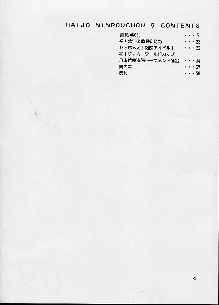 [SHD (Buchou Chinke + Hiromi)] HAIJO NINPOUCHOU 9 (King of Fighters) [SHD (部長ちんけ + ひろみ)] 排除忍法帳9 (キング･オブ･ファイターズ)