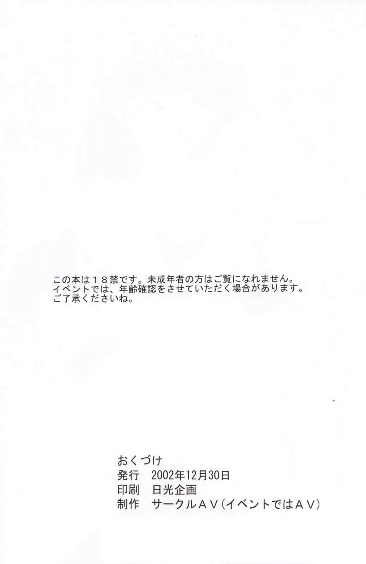 [Circle AV] 美少女戦士幻想 vol.1 青い恥辱 