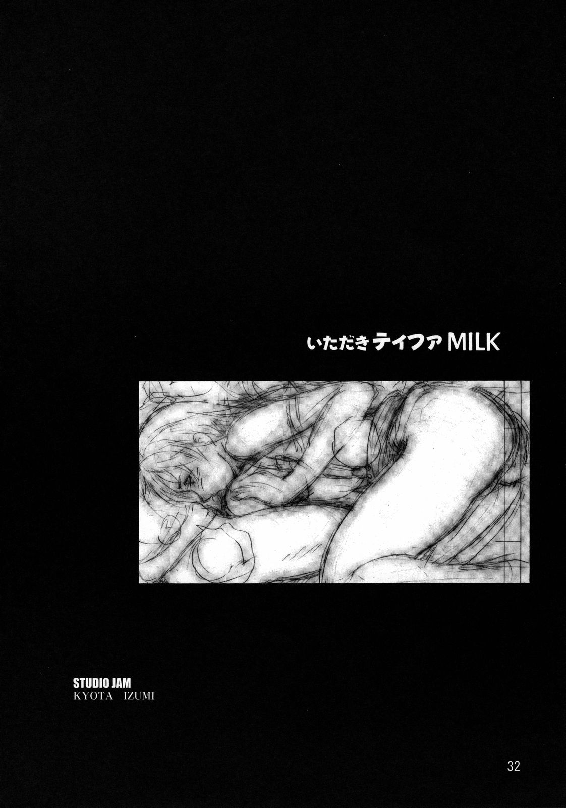 [Studio Jam] Itadaki Tifa Milk (Final Fantasy 7) 
