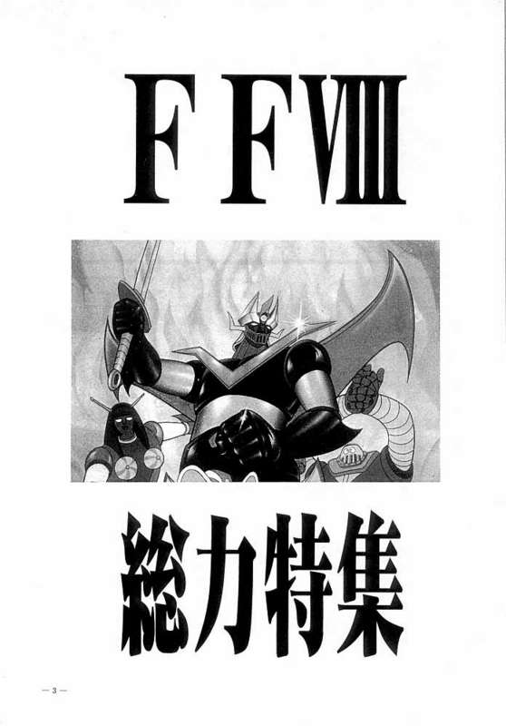 [KS Ozaki] GSHOCK8 (Final Fantasy 8) 