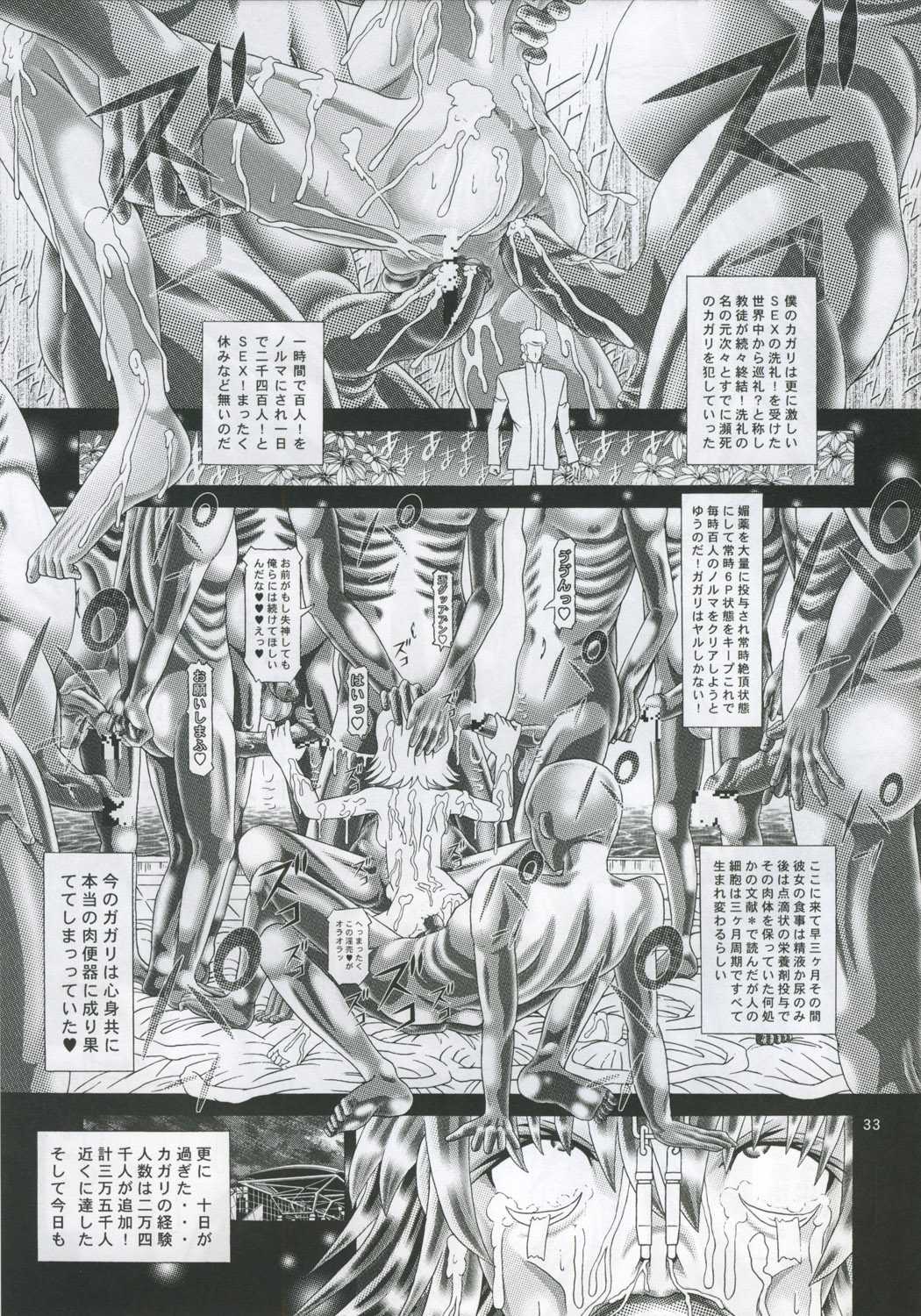 [Kaki no Boo (Kakinomoto Utamaro)] RANDOM NUDE Vol.4 - Cagalli Yula Athha (Gundam Seed Destiny) [柿ノ房 (柿ノ本歌麿)] RANDOM NUDE Vol.4 - Cagalli Yula Athha (機動戦士ガンダムSEED DESTINY)