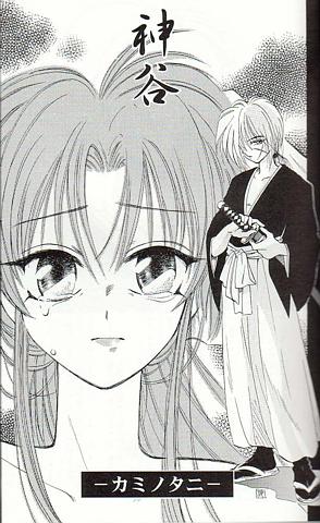 [Yamaguchirow]Kamiya(Rurouni Kenshin) 