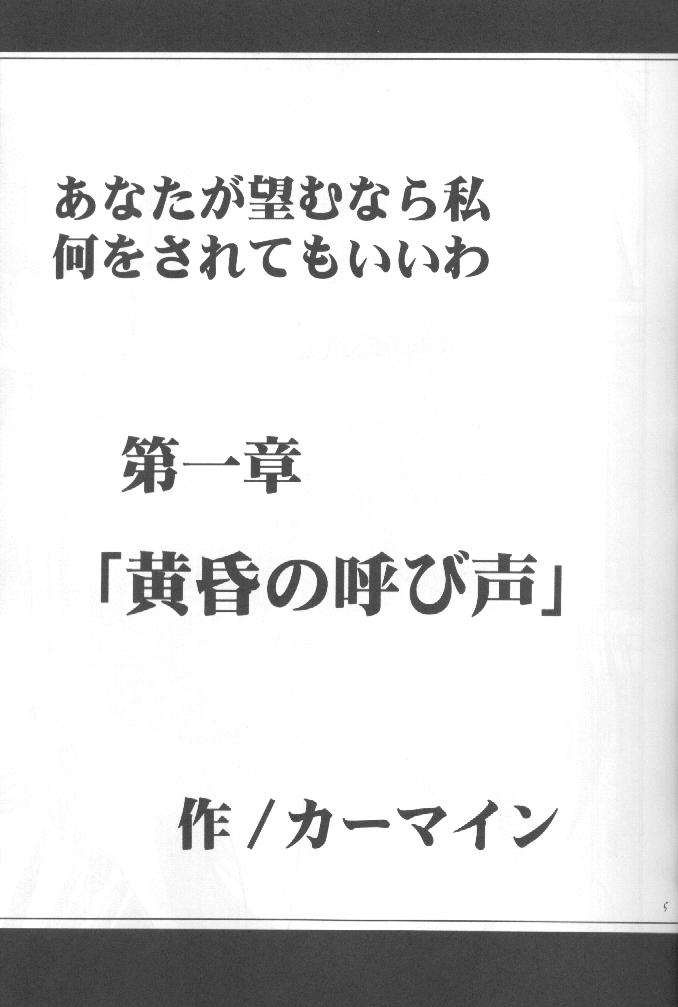 [Crimson Comics] Anata Ga Nozomu 1 (Final Fantasy 7) 