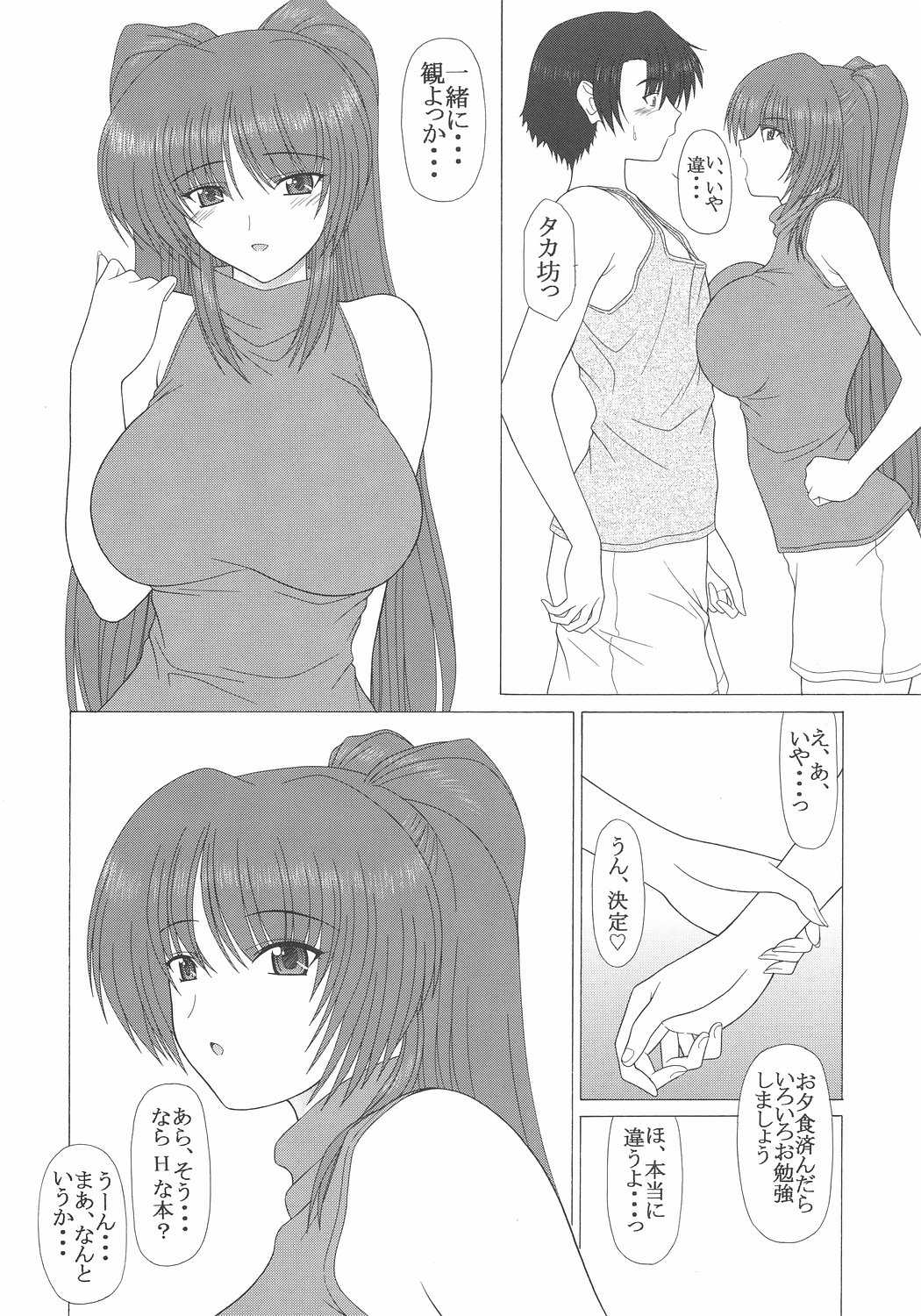 [Geboku Shuppan] Tamaane to raburabutsu PURE NEXT GENERATION vol.7 {To Heart2}{masterbloodfer} 