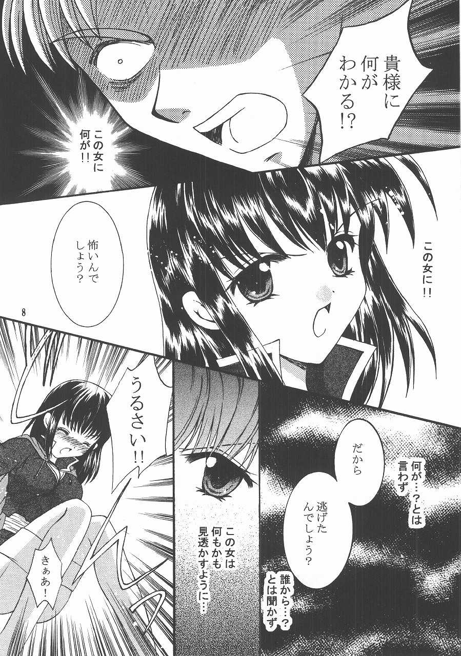 [Himitsu Kessha Love Hunter] Aishuu 4 (Fire Emblem) [秘密結社愛狩人] 愛狩４(ファイアーエムブレム)