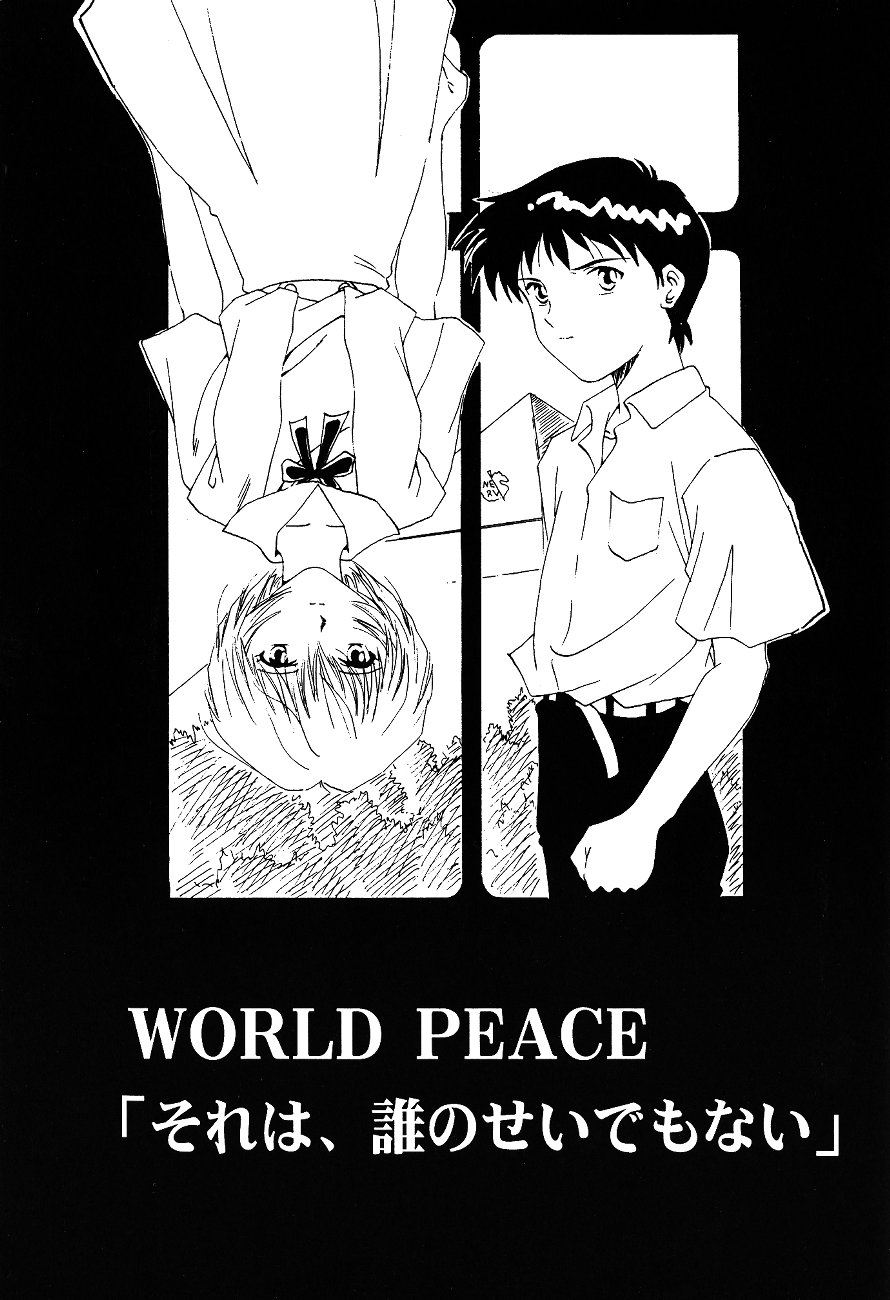 [Poem Yashiro] World Peace Sore Ha Dare No Sei Demo Nai 