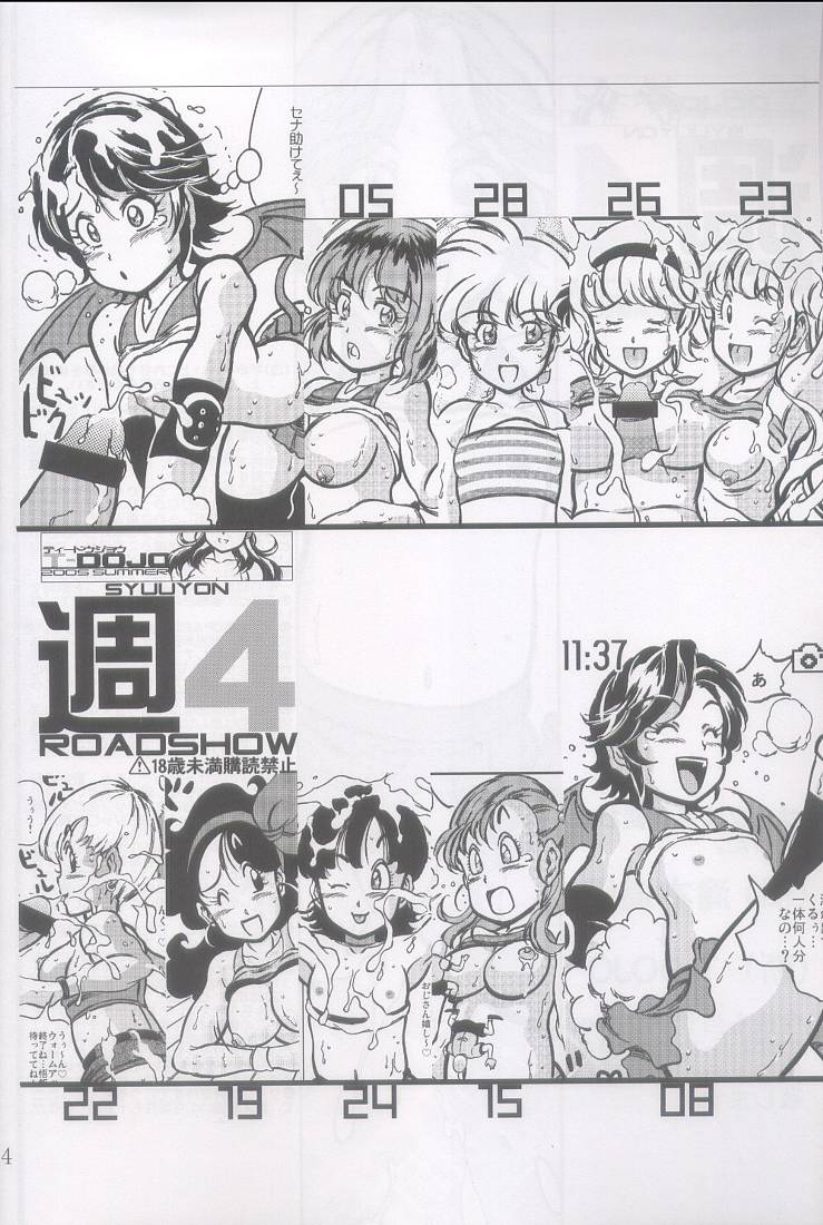 Syuuyon Roadshow 4 (Dragon Ball Z, Eyeshield 21) 