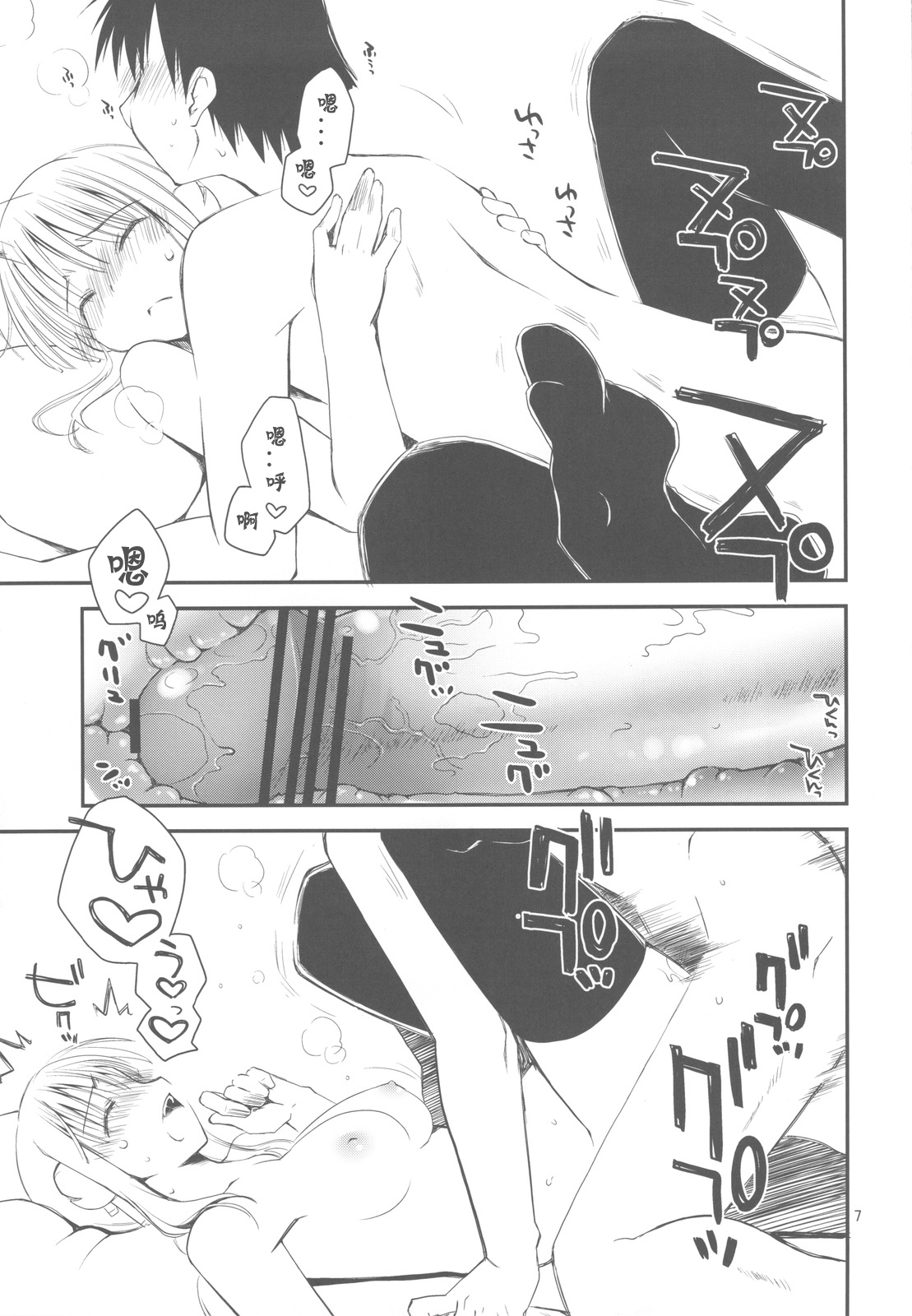 (C77) [Ponkotsu Works (Theta)] Ponkotsu Graffiti 08 (To Heart2) [Chinese] (C77) [ぽんこつわーくす (しーた)] ぽんこつグラフィティ08 (トゥハート2) [中国翻訳]