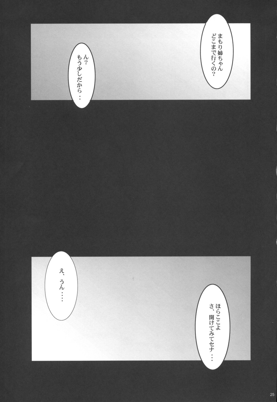 (C71) [Youkai Tamanokoshi (CHIRO)] Jumping Jack Girl (Eyeshield 21, Busou Renkin) (C71) [ようかい玉の輿 (ちろ)] Jumping Jack Girl (アイシールド21, 武装錬金)