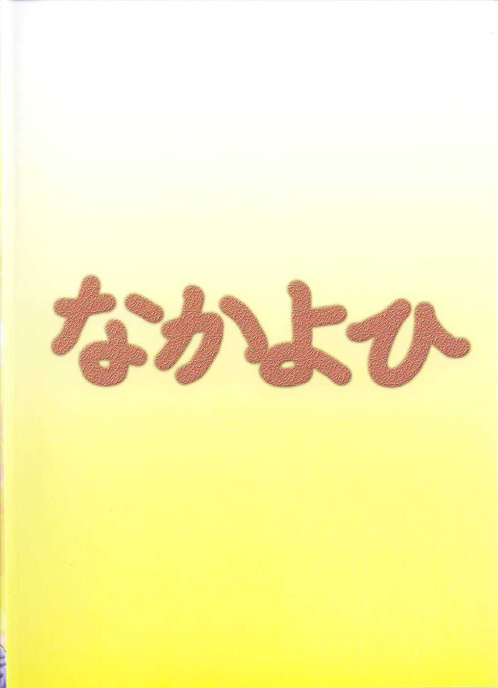 [Nakayohi (Izurumi)] A-one (Evangelion) [English] [なかよひ (いづるみ)] A-one (新世紀エヴァンゲリオン) [英訳]