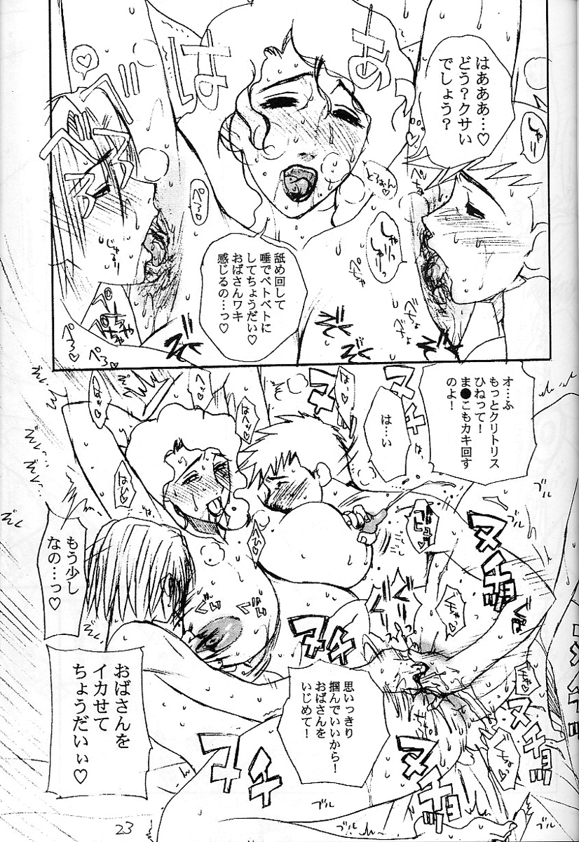 [EVIL aratame BAROQUE STORE (Miyabi Tsuduru)] Laughing Panther (ARMS) [EVIL 改め BAROQUE STORE (みやびつづる)] 笑う牝豹 （ARMS）