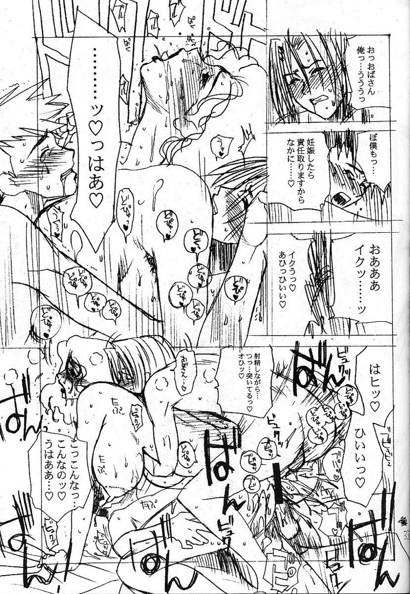 [EVIL aratame BAROQUE STORE (Miyabi Tsuduru)] Laughing Panther (ARMS) [EVIL 改め BAROQUE STORE (みやびつづる)] 笑う牝豹 （ARMS）