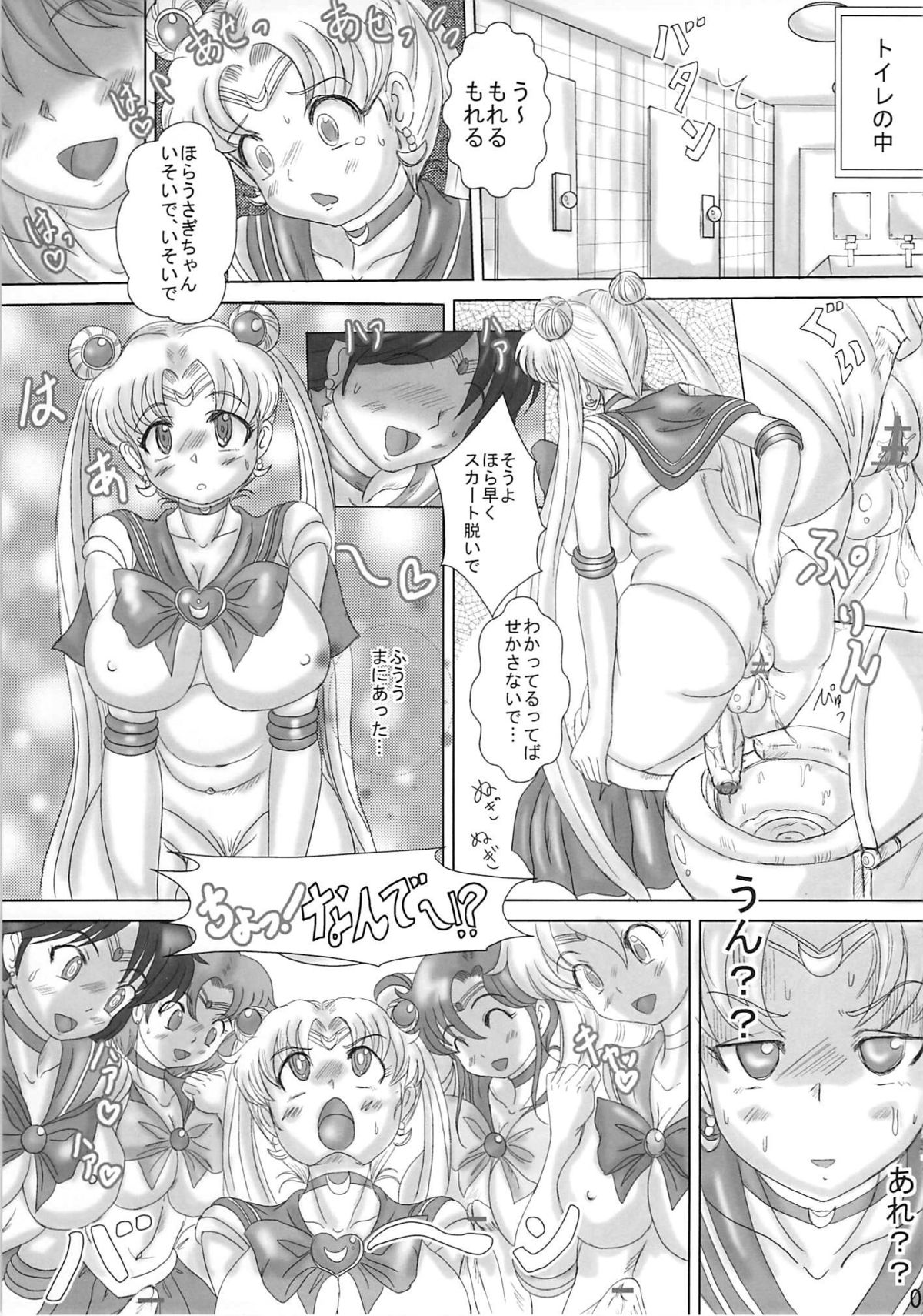 (COMIC1☆04) [NAMANECOTEI (chan shin han)] MOON DELUSION R (Sailor Moon) (COMIC1☆04) [生猫亭 (chan shin han)] MOON DELUSION R (美少女戦士セーラームーン)