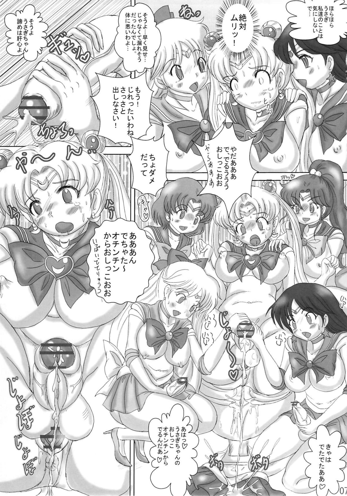 (COMIC1☆04) [NAMANECOTEI (chan shin han)] MOON DELUSION R (Sailor Moon) (COMIC1☆04) [生猫亭 (chan shin han)] MOON DELUSION R (美少女戦士セーラームーン)