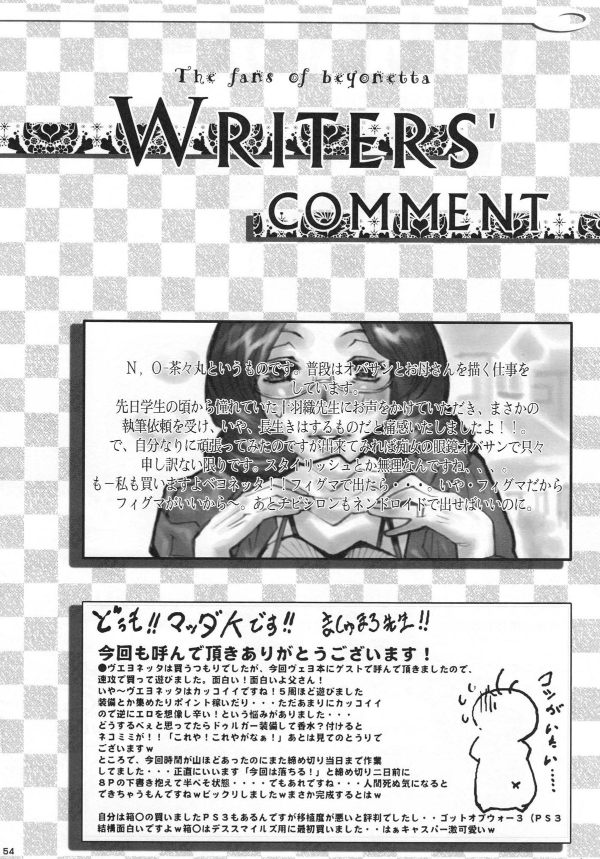(COMIC1☆04) [Escargot Club (Juubaori Mashumaro)] Bitch &amp; Fetish 2 - Stupid Spoiled Whores (Bayonetta) [English] 
