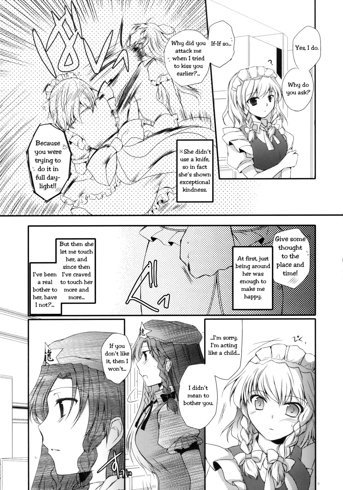 [DOORS&times;UA] Under the Rose (Touhou Project)[English] 