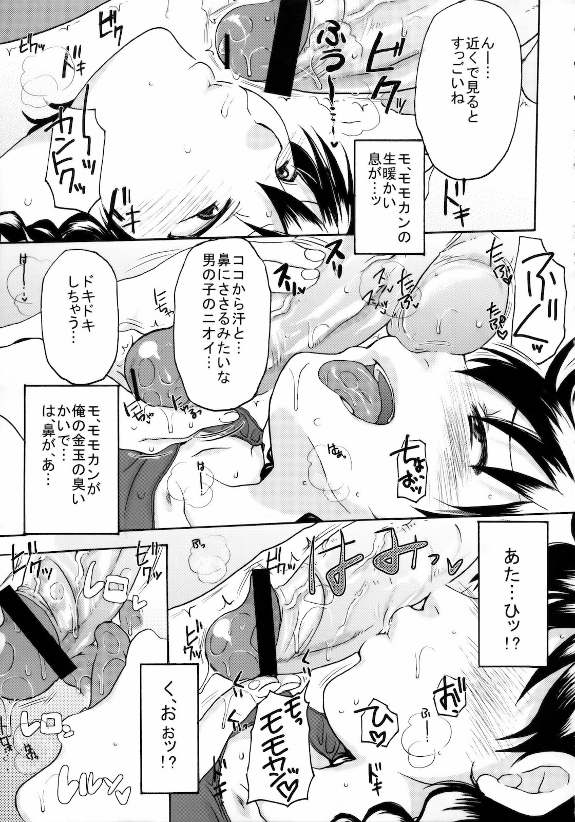(C78) [NIGHT☆FUCKERS] Momoman 2 (Ookiku Furikabutte) (C78) (同人誌) [夜☆FUCKERS] モモマン2 (おおきく振りかぶって)